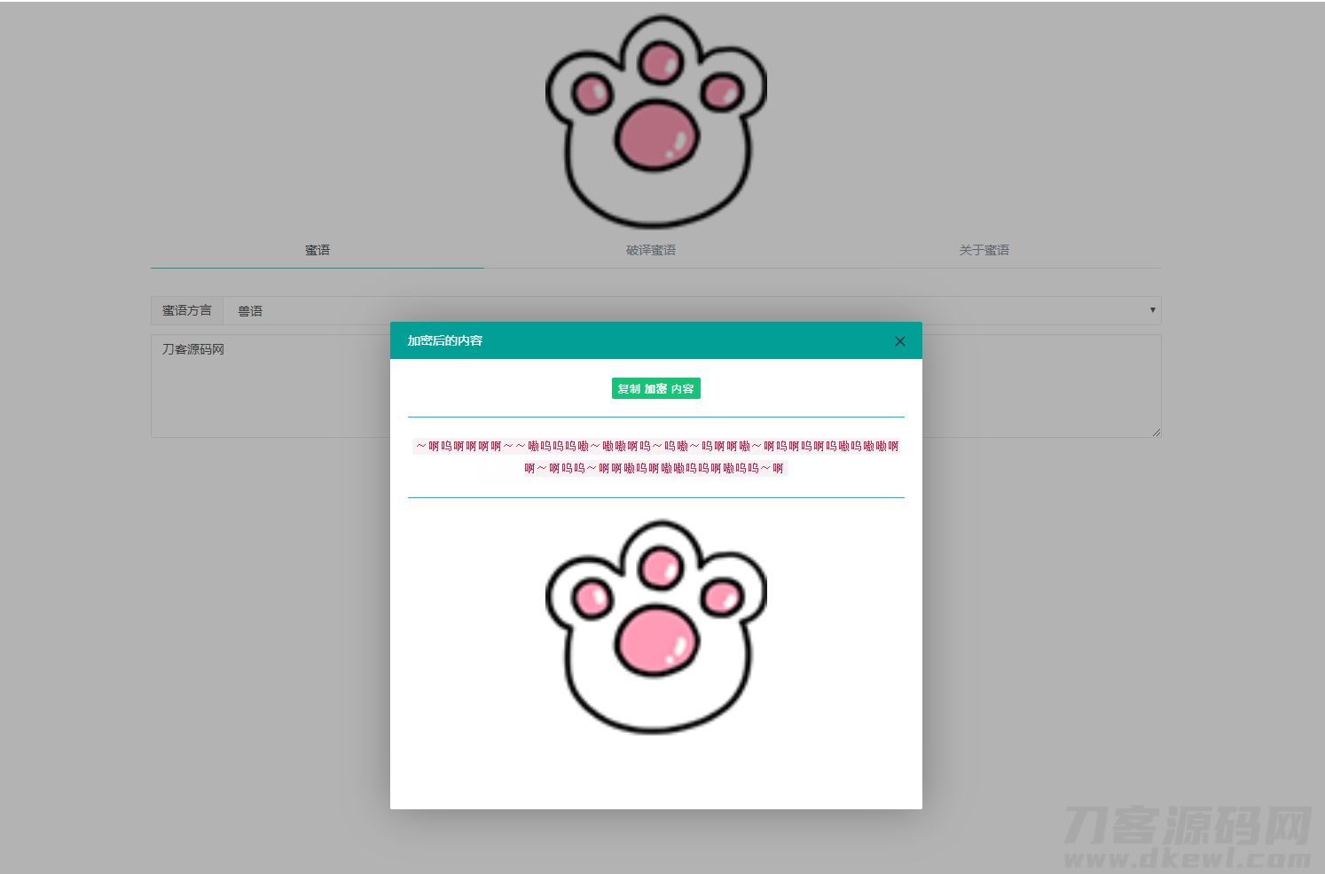 图片[3]宝哥轻创业_网络项目库_分享创业资讯_最新网创免费网络项目资源密语文字在线加密解密php源码宝哥轻创业_网络项目库_分享创业资讯_最新网创免费网络项目资源宝哥网创资源项目库