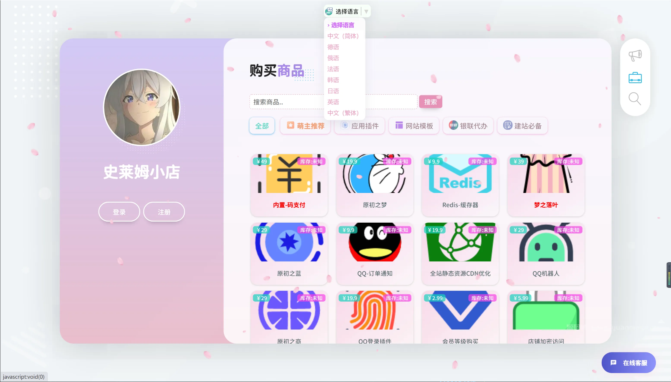 异次元发卡系统源码/荔枝发卡V3.0二次元风格发卡网全开源源码/对接免签约支付接口宝哥轻创业_网络项目库_分享创业资讯_最新网创免费网络项目资源宝哥网创资源项目库
