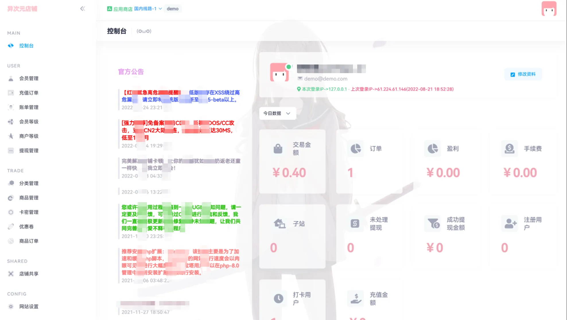 图片[2]宝哥轻创业_网络项目库_分享创业资讯_最新网创免费网络项目资源异次元发卡系统源码/荔枝发卡V3.0二次元风格发卡网全开源源码/对接免签约支付接口宝哥轻创业_网络项目库_分享创业资讯_最新网创免费网络项目资源宝哥网创资源项目库