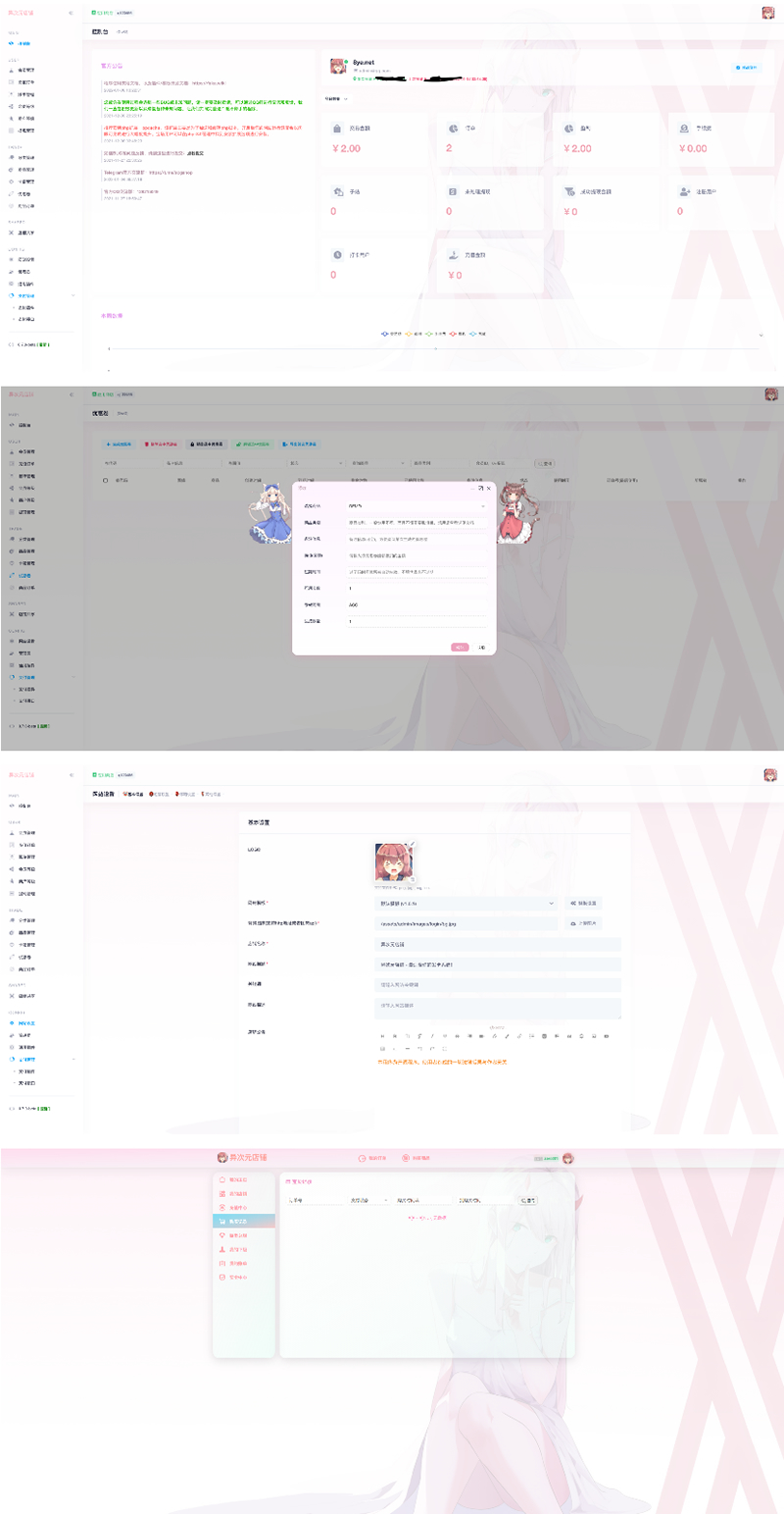 图片[3]宝哥轻创业_网络项目库_分享创业资讯_最新网创免费网络项目资源异次元发卡系统源码/荔枝发卡V3.0二次元风格发卡网全开源源码/对接免签约支付接口宝哥轻创业_网络项目库_分享创业资讯_最新网创免费网络项目资源宝哥网创资源项目库