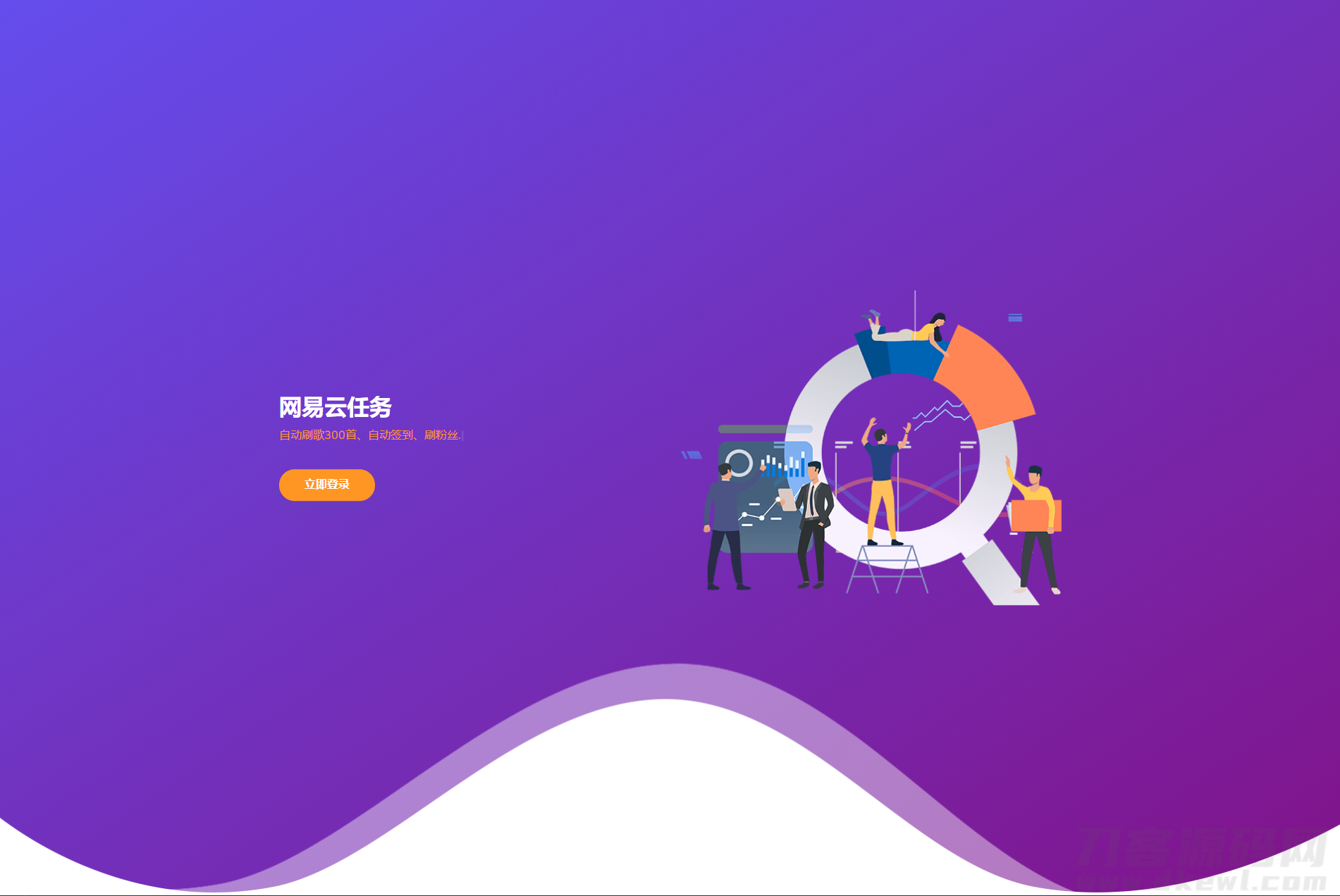 2022最新网易云代挂源码-每天300首宝哥轻创业_网络项目库_分享创业资讯_最新网创免费网络项目资源宝哥网创资源项目库