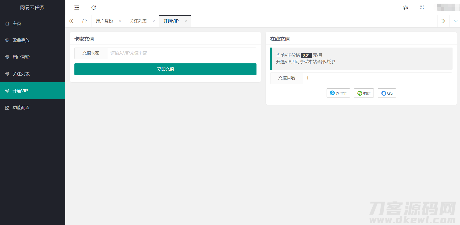 图片[6]宝哥轻创业_网络项目库_分享创业资讯_最新网创免费网络项目资源2022最新网易云代挂源码-每天300首宝哥轻创业_网络项目库_分享创业资讯_最新网创免费网络项目资源宝哥网创资源项目库