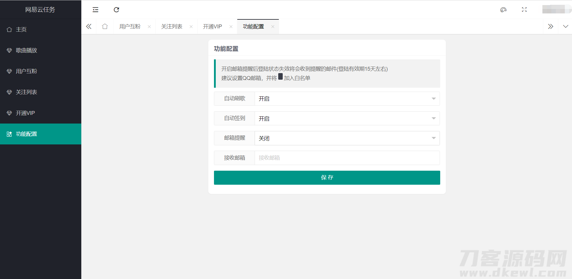 图片[9]宝哥轻创业_网络项目库_分享创业资讯_最新网创免费网络项目资源2022最新网易云代挂源码-每天300首宝哥轻创业_网络项目库_分享创业资讯_最新网创免费网络项目资源宝哥网创资源项目库