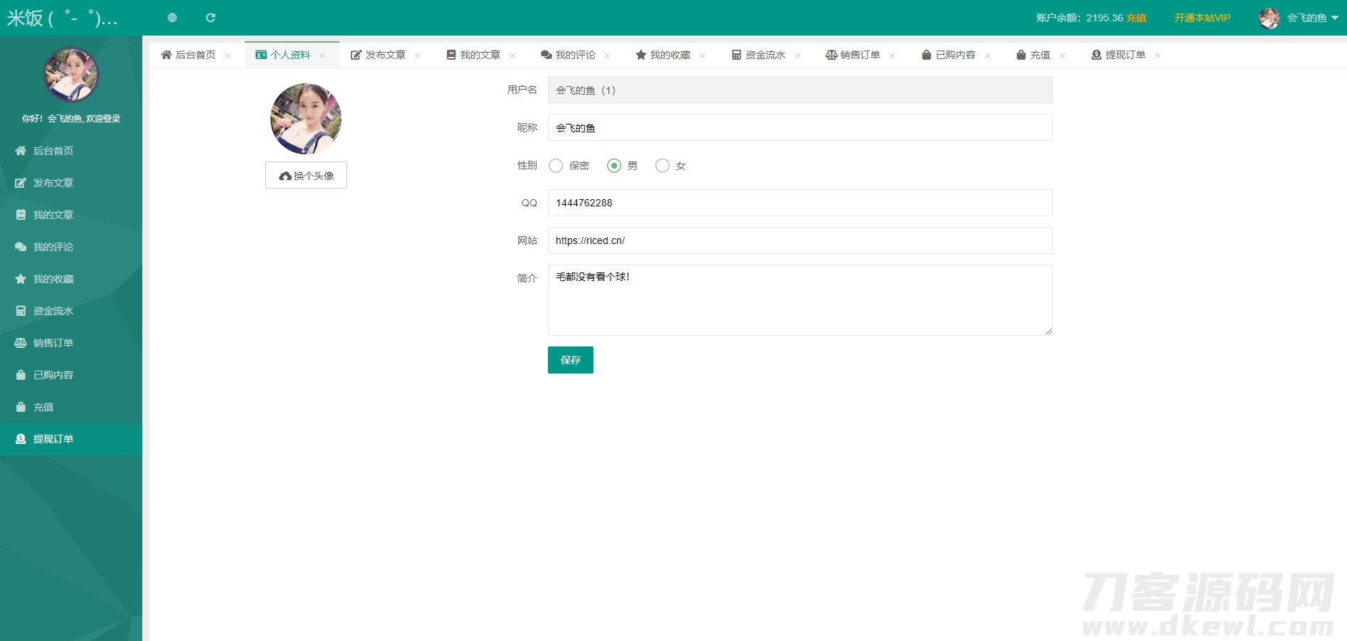 图片[8]宝哥轻创业_网络项目库_分享创业资讯_最新网创免费网络项目资源emlog独立会员中心模板源码 UserEmlog Ver:1.0宝哥轻创业_网络项目库_分享创业资讯_最新网创免费网络项目资源宝哥网创资源项目库