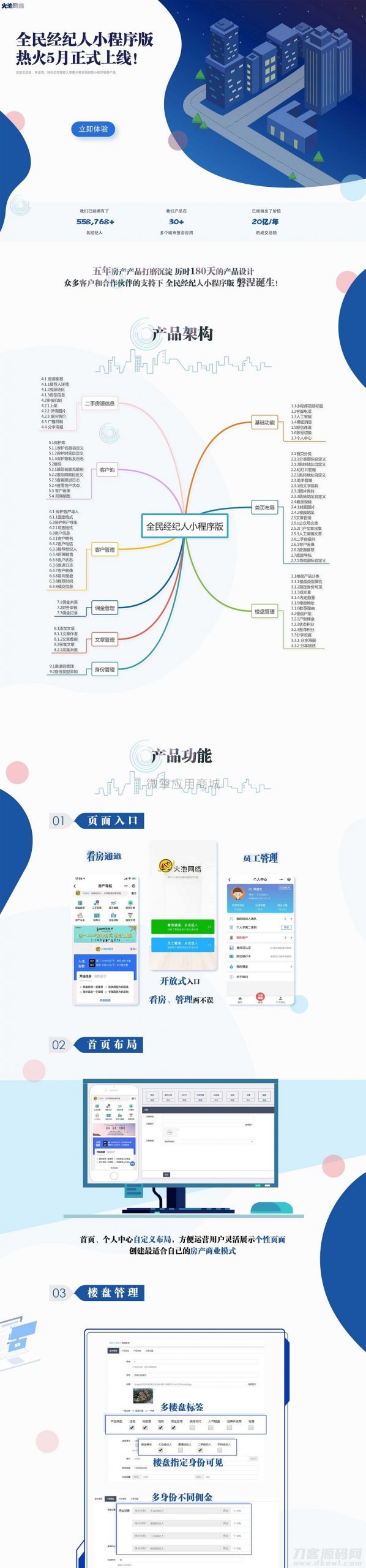 全民经纪人小程序v2.6.10+插件+前端宝哥轻创业_网络项目库_分享创业资讯_最新网创免费网络项目资源宝哥网创资源项目库