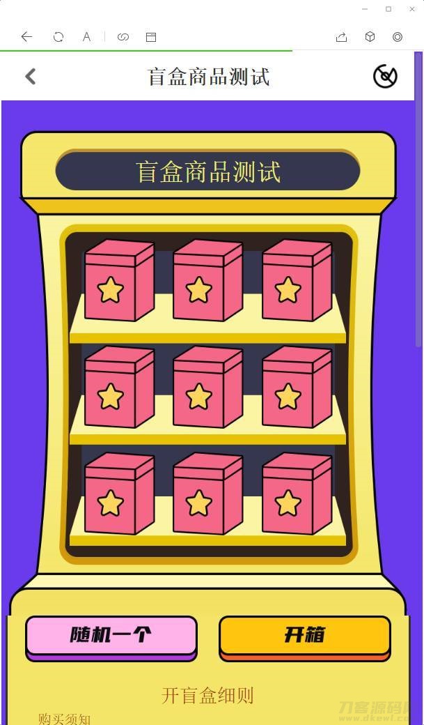 图片[2]宝哥轻创业_网络项目库_分享创业资讯_最新网创免费网络项目资源2022年最新盲盒商城完整运营源码/对接免签支付接口宝哥轻创业_网络项目库_分享创业资讯_最新网创免费网络项目资源宝哥网创资源项目库