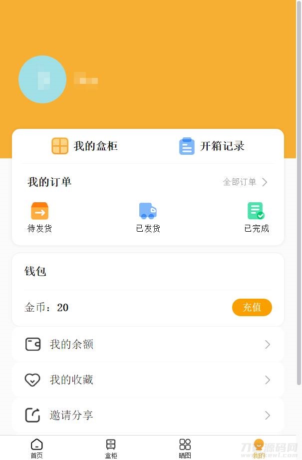 图片[5]宝哥轻创业_网络项目库_分享创业资讯_最新网创免费网络项目资源2022年最新盲盒商城完整运营源码/对接免签支付接口宝哥轻创业_网络项目库_分享创业资讯_最新网创免费网络项目资源宝哥网创资源项目库