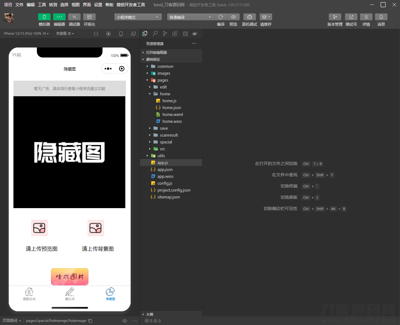 趣味装逼恶搞娱乐小程序源码_支持流量主宝哥轻创业_网络项目库_分享创业资讯_最新网创免费网络项目资源宝哥网创资源项目库