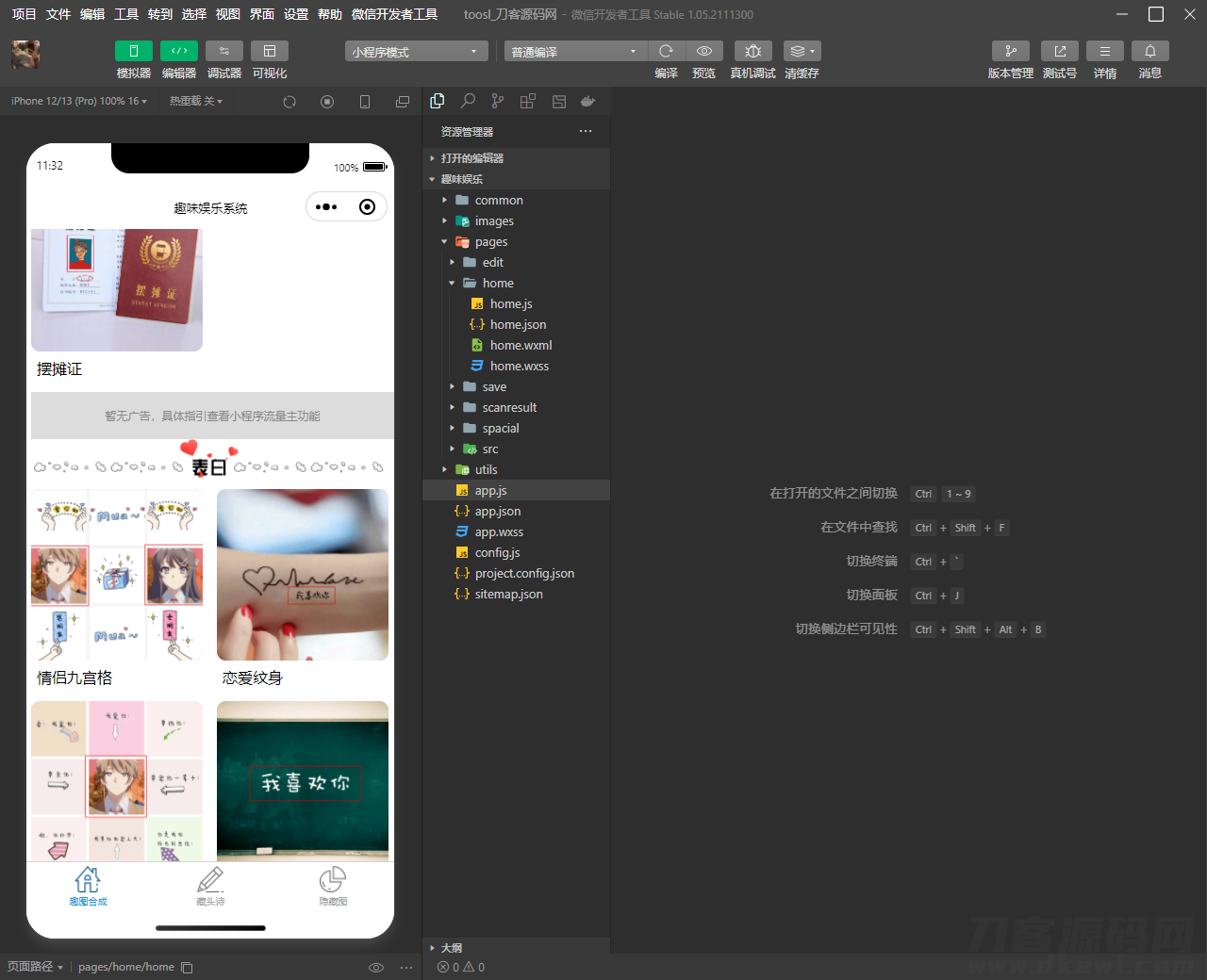 图片[2]宝哥轻创业_网络项目库_分享创业资讯_最新网创免费网络项目资源趣味装逼恶搞娱乐小程序源码_支持流量主宝哥轻创业_网络项目库_分享创业资讯_最新网创免费网络项目资源宝哥网创资源项目库