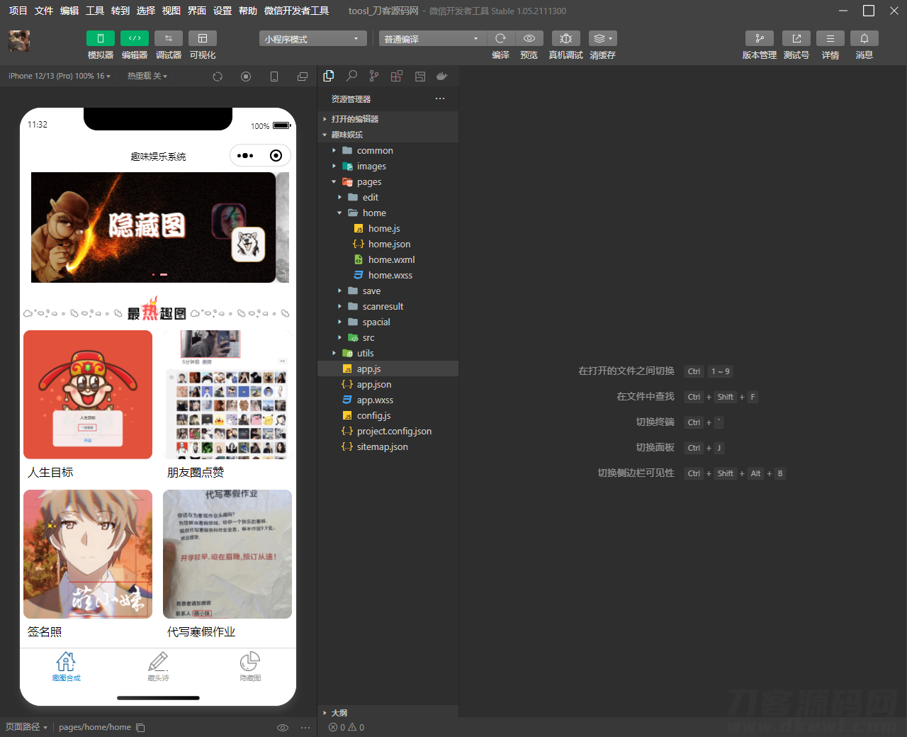 图片[3]宝哥轻创业_网络项目库_分享创业资讯_最新网创免费网络项目资源趣味装逼恶搞娱乐小程序源码_支持流量主宝哥轻创业_网络项目库_分享创业资讯_最新网创免费网络项目资源宝哥网创资源项目库