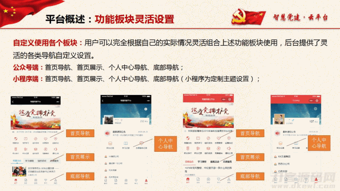 图片[4]宝哥轻创业_网络项目库_分享创业资讯_最新网创免费网络项目资源智慧党建云平台v4.0.5宝哥轻创业_网络项目库_分享创业资讯_最新网创免费网络项目资源宝哥网创资源项目库
