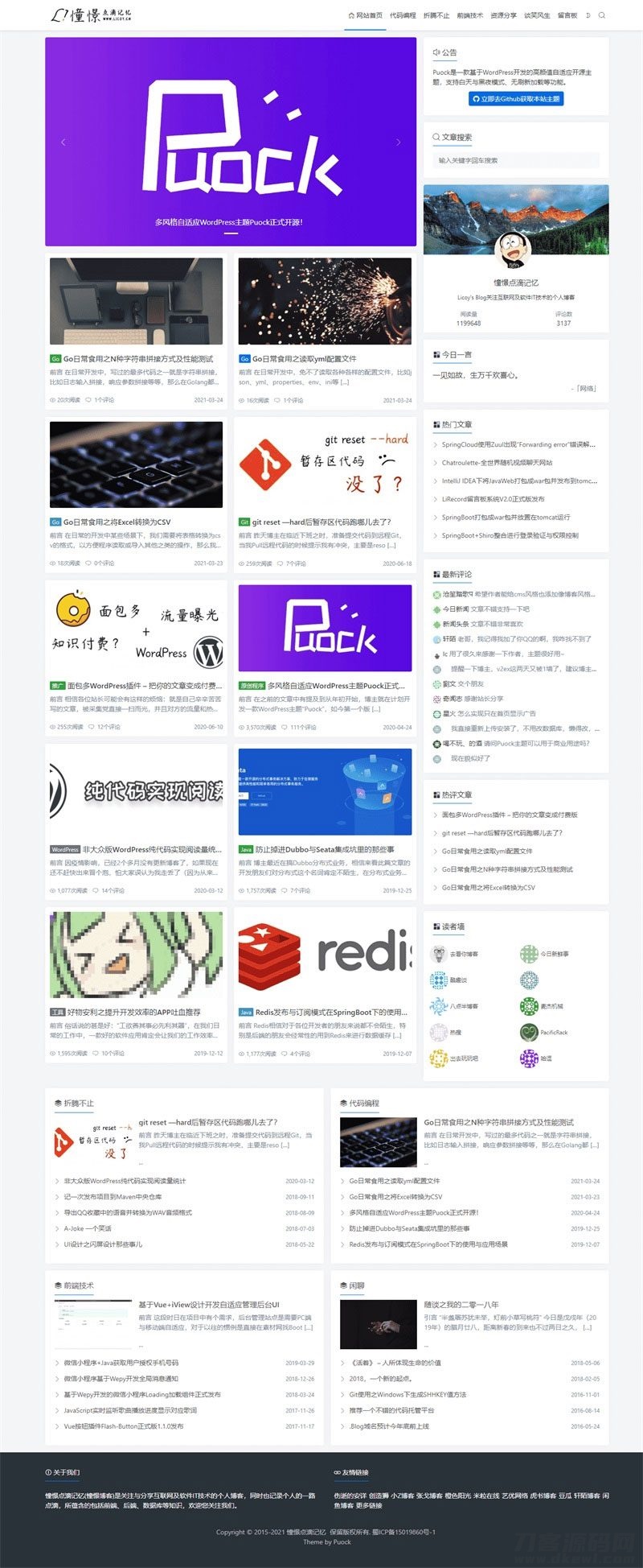 高颜值自适应博客主题Puock WordPress主题宝哥轻创业_网络项目库_分享创业资讯_最新网创免费网络项目资源宝哥网创资源项目库