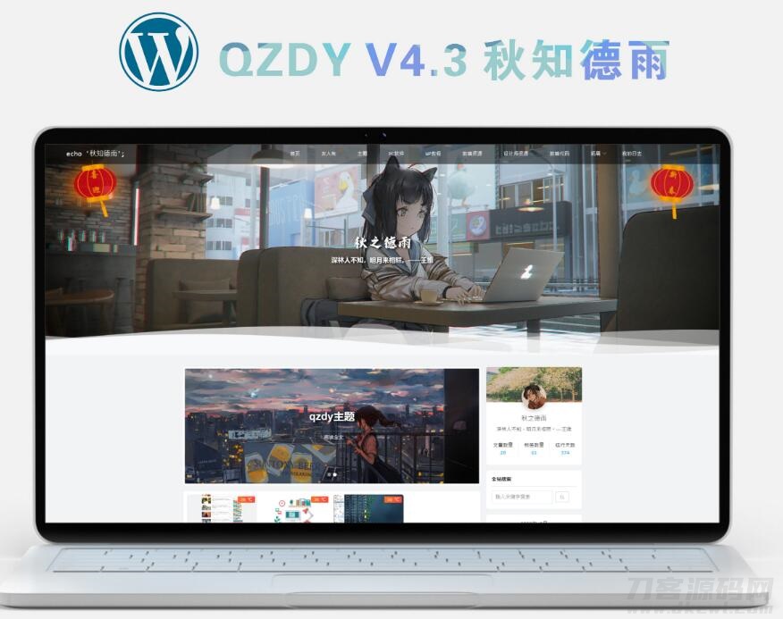 简约自适应wordpress博客二次元主题qzdy4.3宝哥轻创业_网络项目库_分享创业资讯_最新网创免费网络项目资源宝哥网创资源项目库