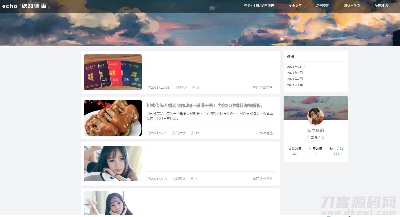 图片[2]宝哥轻创业_网络项目库_分享创业资讯_最新网创免费网络项目资源简约自适应wordpress博客二次元主题qzdy4.3宝哥轻创业_网络项目库_分享创业资讯_最新网创免费网络项目资源宝哥网创资源项目库