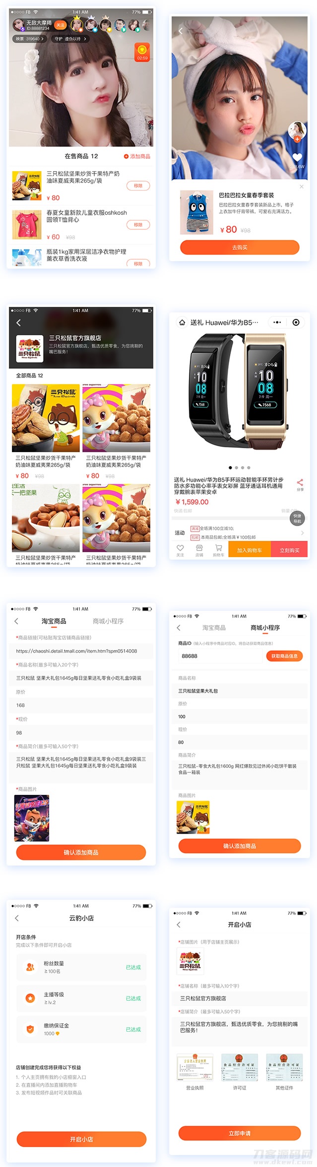 直播带货系统源码带搭建教程全二开源码宝哥轻创业_网络项目库_分享创业资讯_最新网创免费网络项目资源宝哥网创资源项目库
