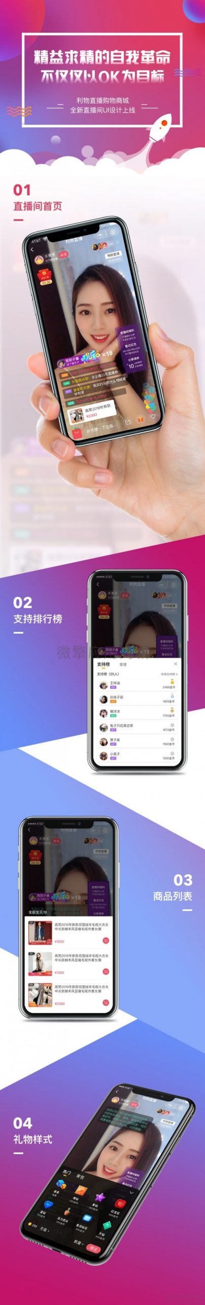 【直播带货系统】最新仿淘宝B站购物直播微信小程序带货完整PHP源码宝哥轻创业_网络项目库_分享创业资讯_最新网创免费网络项目资源宝哥网创资源项目库