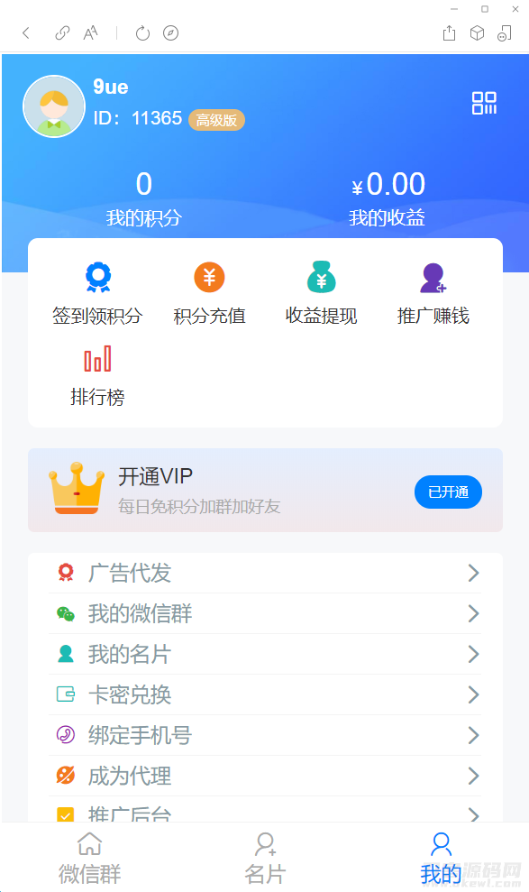 图片[2]宝哥轻创业_网络项目库_分享创业资讯_最新网创免费网络项目资源社群扫码进群活码引流完整运营源码/对接免签约支付接口/推广正常绑定下级宝哥轻创业_网络项目库_分享创业资讯_最新网创免费网络项目资源宝哥网创资源项目库
