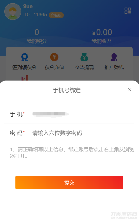 图片[4]宝哥轻创业_网络项目库_分享创业资讯_最新网创免费网络项目资源社群扫码进群活码引流完整运营源码/对接免签约支付接口/推广正常绑定下级宝哥轻创业_网络项目库_分享创业资讯_最新网创免费网络项目资源宝哥网创资源项目库