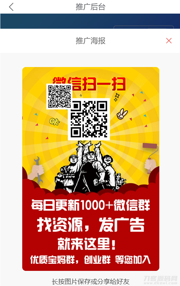 图片[5]宝哥轻创业_网络项目库_分享创业资讯_最新网创免费网络项目资源社群扫码进群活码引流完整运营源码/对接免签约支付接口/推广正常绑定下级宝哥轻创业_网络项目库_分享创业资讯_最新网创免费网络项目资源宝哥网创资源项目库