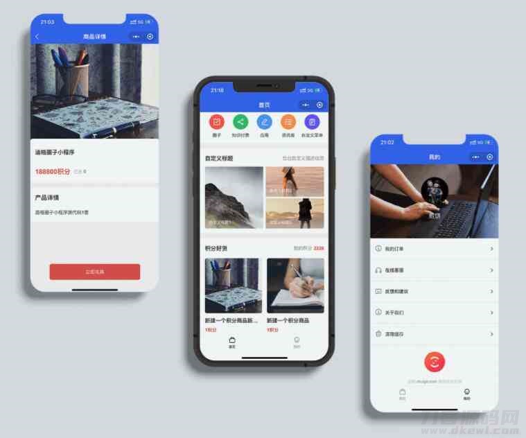 追格积分商城小程序(多端) v1.0.2宝哥轻创业_网络项目库_分享创业资讯_最新网创免费网络项目资源宝哥网创资源项目库