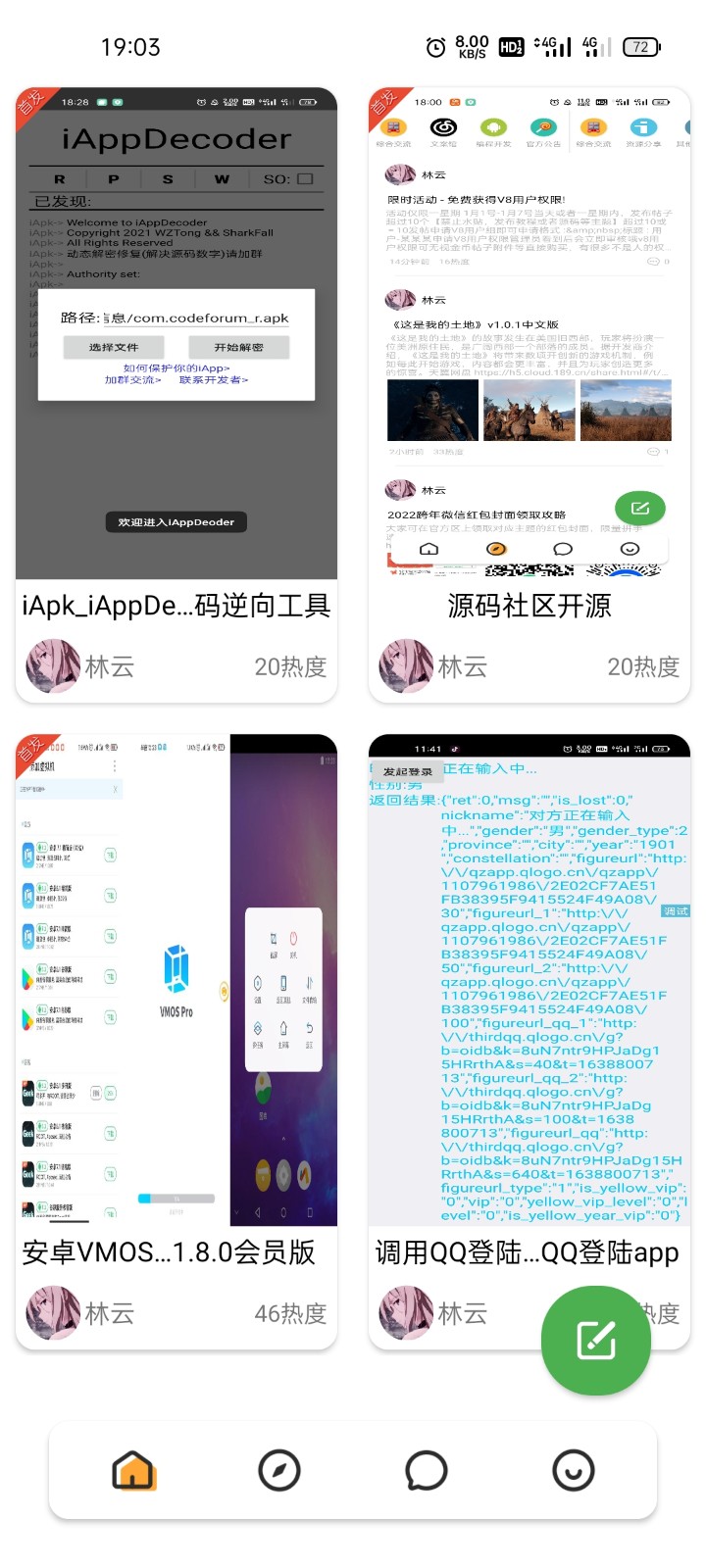 图片[2]宝哥轻创业_网络项目库_分享创业资讯_最新网创免费网络项目资源年度最佳社区app源码，简单唯美，对接hybbs，iapp开源宝哥轻创业_网络项目库_分享创业资讯_最新网创免费网络项目资源宝哥网创资源项目库