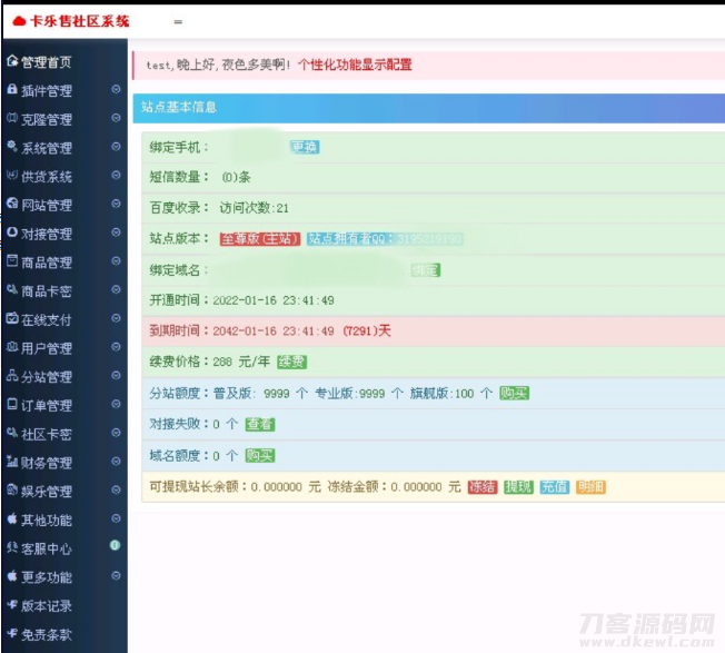 图片[4]宝哥轻创业_网络项目库_分享创业资讯_最新网创免费网络项目资源全新玖五社区系统源码V9.8宝哥轻创业_网络项目库_分享创业资讯_最新网创免费网络项目资源宝哥网创资源项目库