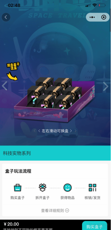 微信小程序盲盒系统源码_可对接微信支付宝哥轻创业_网络项目库_分享创业资讯_最新网创免费网络项目资源宝哥网创资源项目库