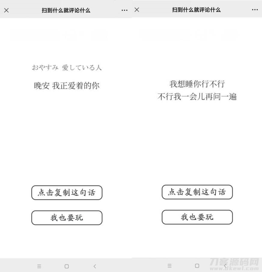 扫到什么评论什么，朋友圈吸粉裂变php源码宝哥轻创业_网络项目库_分享创业资讯_最新网创免费网络项目资源宝哥网创资源项目库