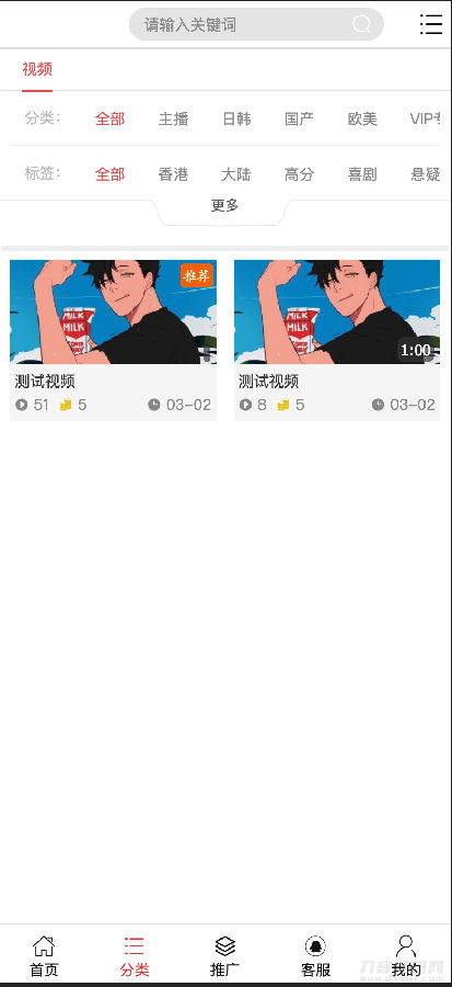 图片[2]宝哥轻创业_网络项目库_分享创业资讯_最新网创免费网络项目资源最新YMYS009完全开源二次开发运营影视源码/无授权/专业视频点播系统/VIP付费包月/打赏影视系统/视频搭建教程宝哥轻创业_网络项目库_分享创业资讯_最新网创免费网络项目资源宝哥网创资源项目库