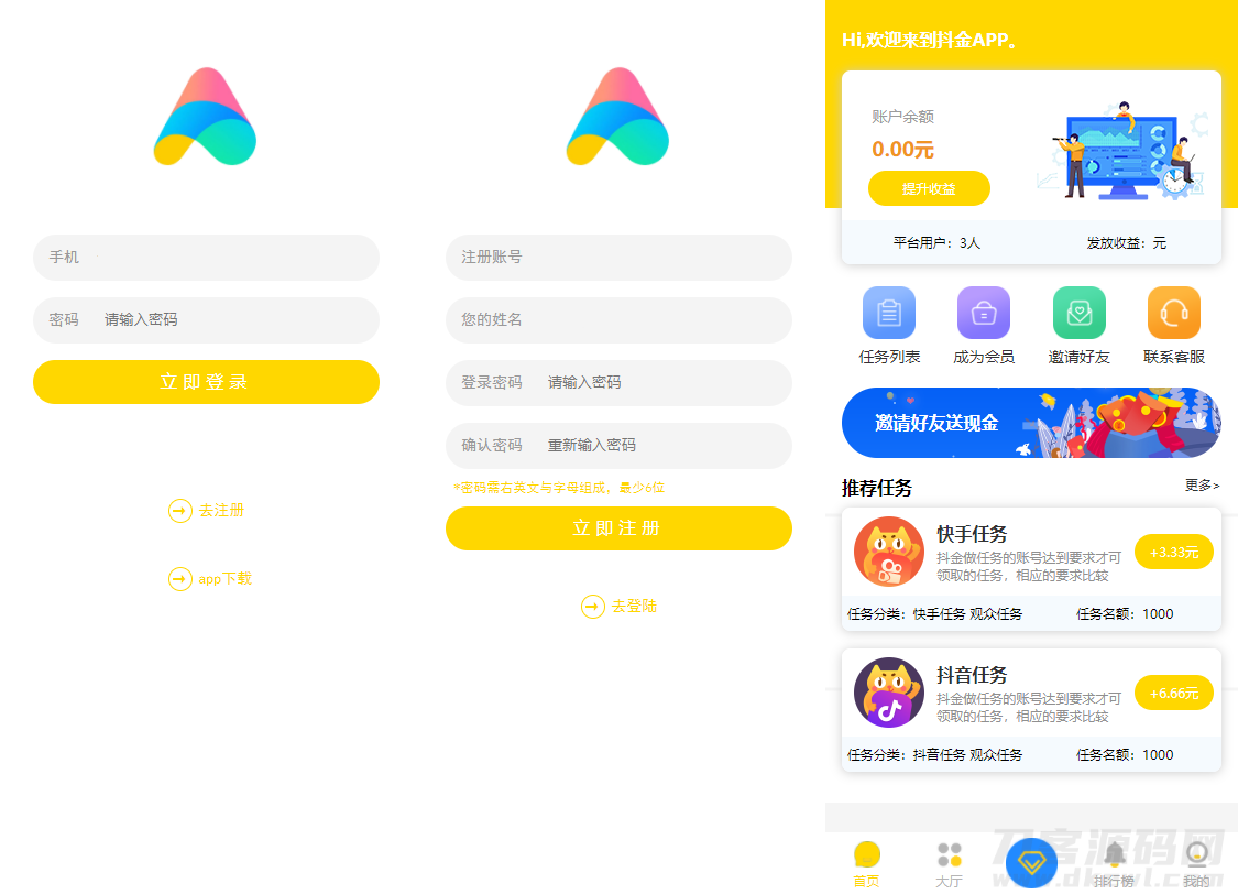 众人帮蚂蚁帮任务平台修复版源码宝哥轻创业_网络项目库_分享创业资讯_最新网创免费网络项目资源宝哥网创资源项目库