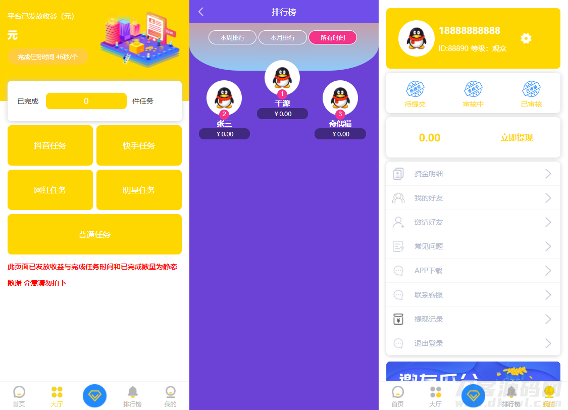 图片[2]宝哥轻创业_网络项目库_分享创业资讯_最新网创免费网络项目资源众人帮蚂蚁帮任务平台修复版源码宝哥轻创业_网络项目库_分享创业资讯_最新网创免费网络项目资源宝哥网创资源项目库