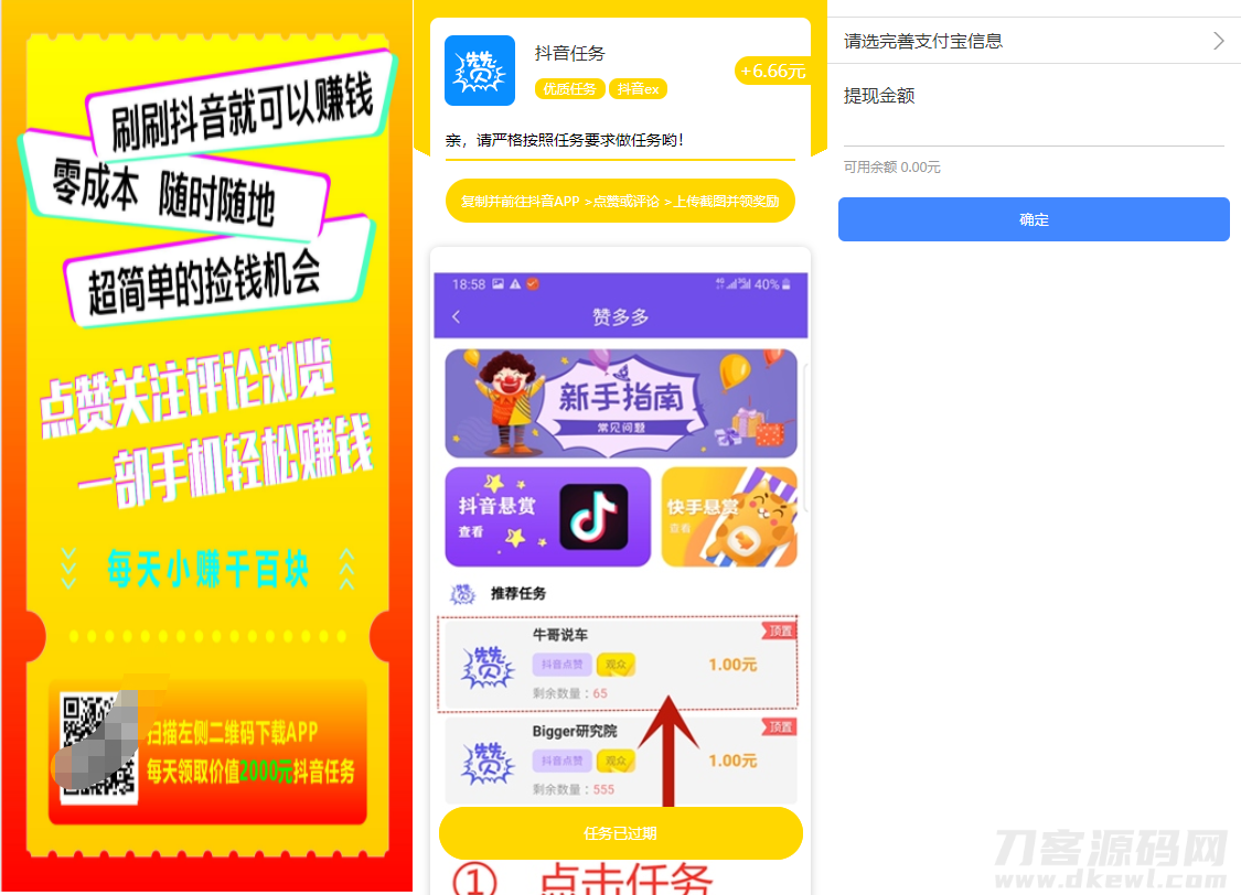 图片[3]宝哥轻创业_网络项目库_分享创业资讯_最新网创免费网络项目资源众人帮蚂蚁帮任务平台修复版源码宝哥轻创业_网络项目库_分享创业资讯_最新网创免费网络项目资源宝哥网创资源项目库