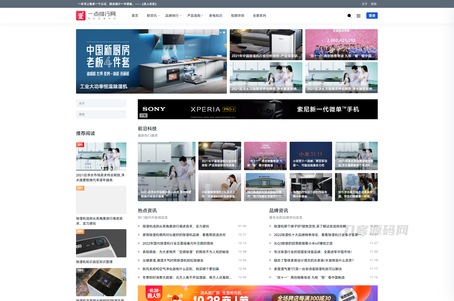 响应式门户Ginto主题 | Typecho主题宝哥轻创业_网络项目库_分享创业资讯_最新网创免费网络项目资源宝哥网创资源项目库