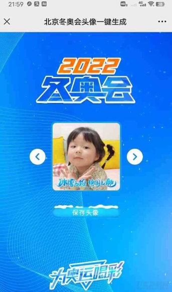 北京冬奥会头像一键生成源码宝哥轻创业_网络项目库_分享创业资讯_最新网创免费网络项目资源宝哥网创资源项目库