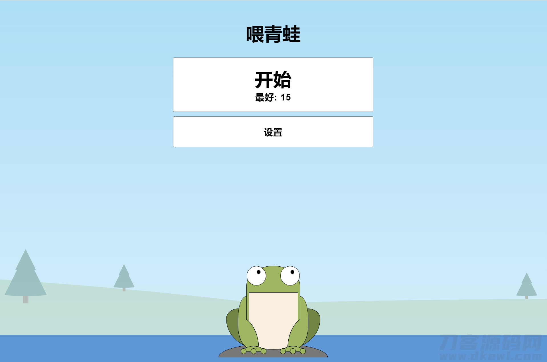 图片[2]宝哥轻创业_网络项目库_分享创业资讯_最新网创免费网络项目资源青蛙吃蚊子小游戏源码_自适应手机端宝哥轻创业_网络项目库_分享创业资讯_最新网创免费网络项目资源宝哥网创资源项目库