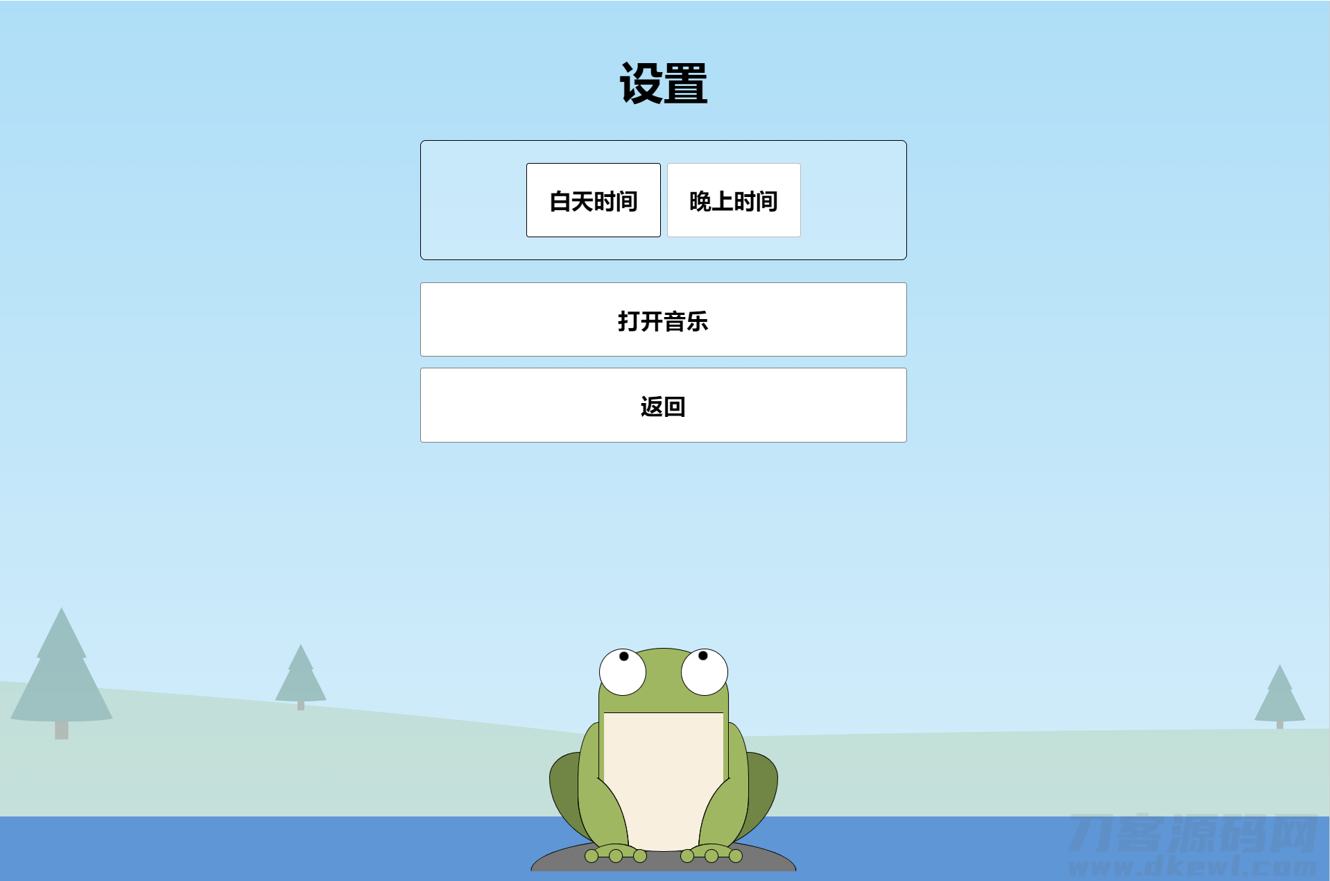 图片[3]宝哥轻创业_网络项目库_分享创业资讯_最新网创免费网络项目资源青蛙吃蚊子小游戏源码_自适应手机端宝哥轻创业_网络项目库_分享创业资讯_最新网创免费网络项目资源宝哥网创资源项目库