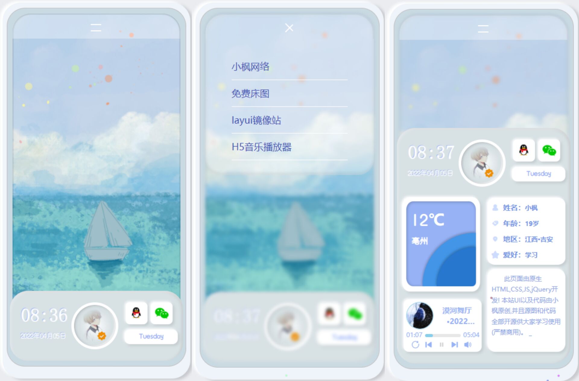 原创拟态UI3.0-一款完全开源的个人主页源码宝哥轻创业_网络项目库_分享创业资讯_最新网创免费网络项目资源宝哥网创资源项目库