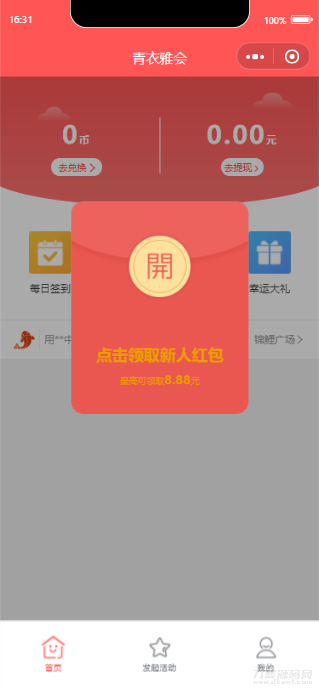 宜品优享抽奖系统小程序宝哥轻创业_网络项目库_分享创业资讯_最新网创免费网络项目资源宝哥网创资源项目库