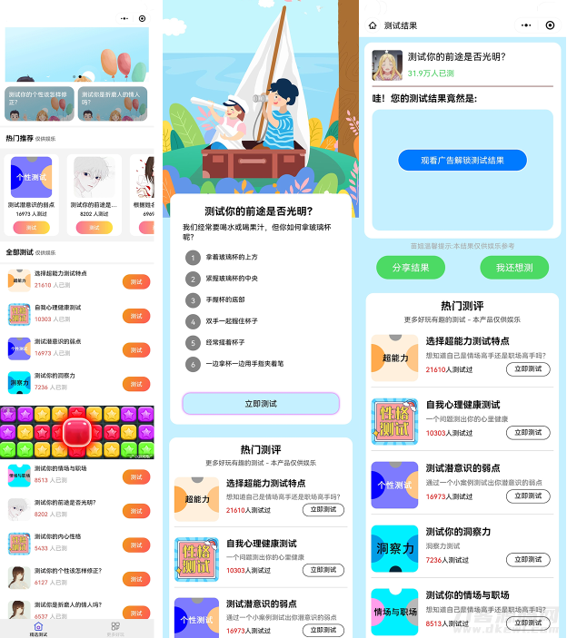 新款趣味测试小程序源码宝哥轻创业_网络项目库_分享创业资讯_最新网创免费网络项目资源宝哥网创资源项目库