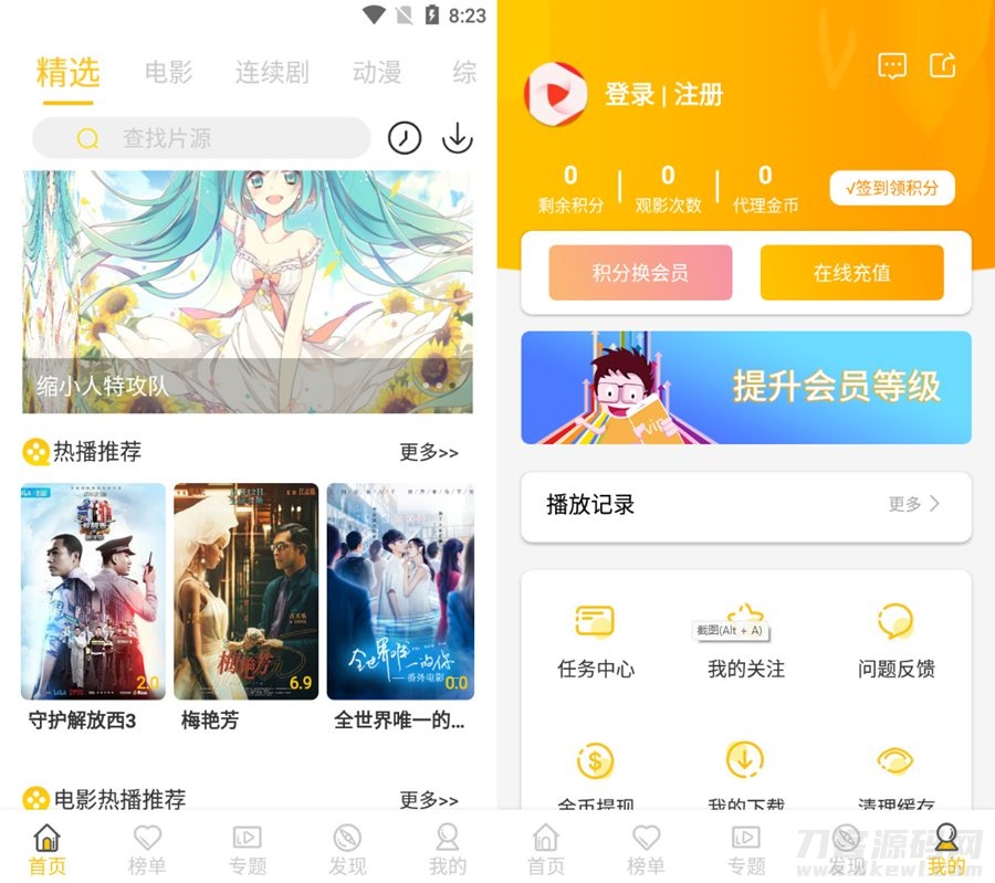 全新开发萝卜影视源码金色版 视频影视系统APP源码宝哥轻创业_网络项目库_分享创业资讯_最新网创免费网络项目资源宝哥网创资源项目库