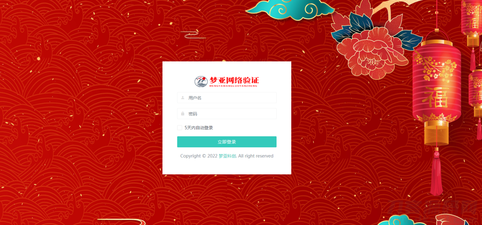 梦亚网络验证开源源码下载宝哥轻创业_网络项目库_分享创业资讯_最新网创免费网络项目资源宝哥网创资源项目库