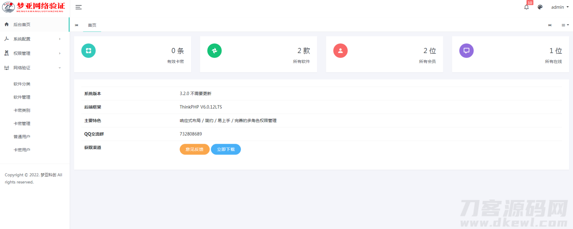 图片[2]宝哥轻创业_网络项目库_分享创业资讯_最新网创免费网络项目资源梦亚网络验证开源源码下载宝哥轻创业_网络项目库_分享创业资讯_最新网创免费网络项目资源宝哥网创资源项目库
