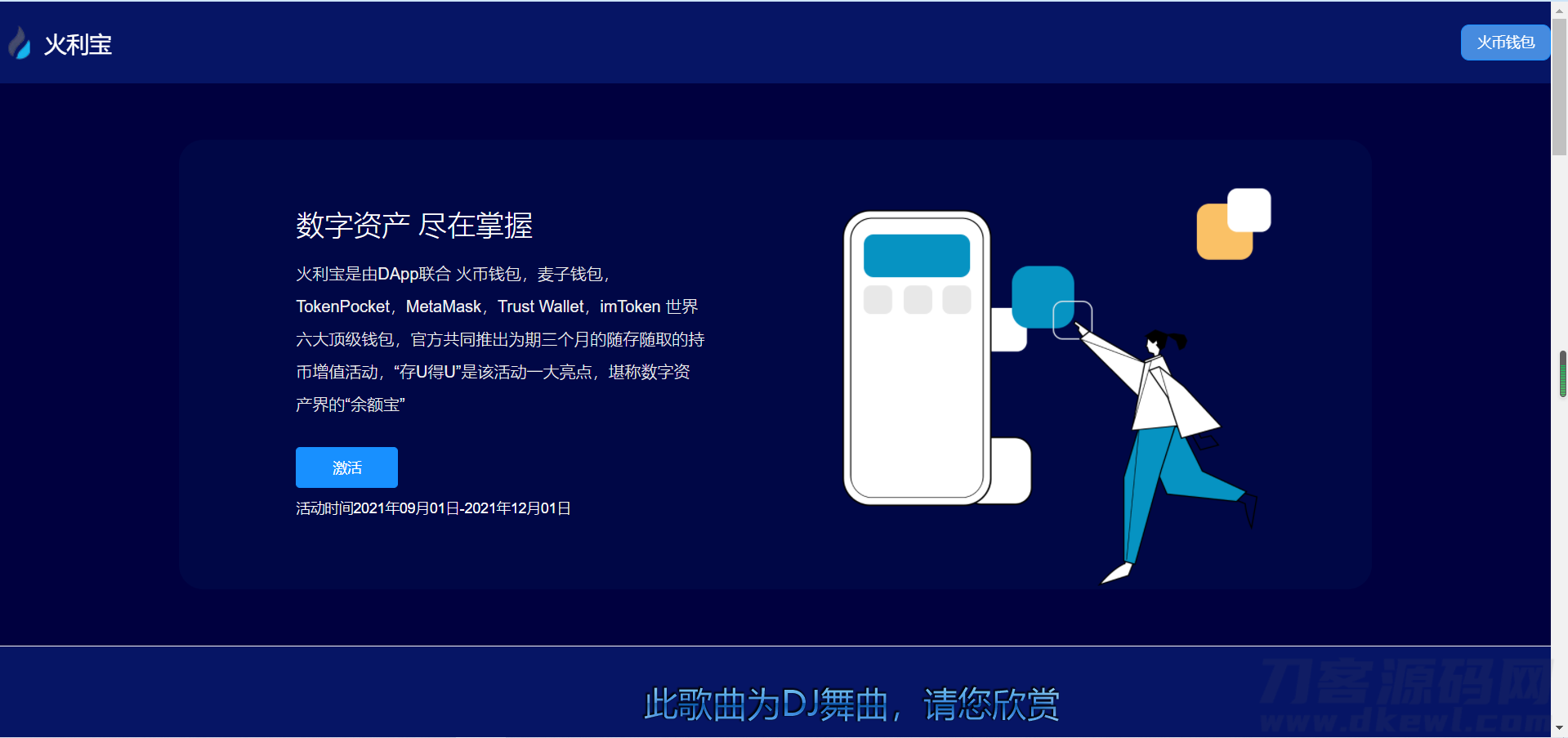 图片[3]宝哥轻创业_网络项目库_分享创业资讯_最新网创免费网络项目资源2022年2月份更新修复版盗u秒u系统源码|授权盗u系统|盗usdt源码|usdt空投|扫码转账授权内附详细搭建教程word文档宝哥轻创业_网络项目库_分享创业资讯_最新网创免费网络项目资源宝哥网创资源项目库