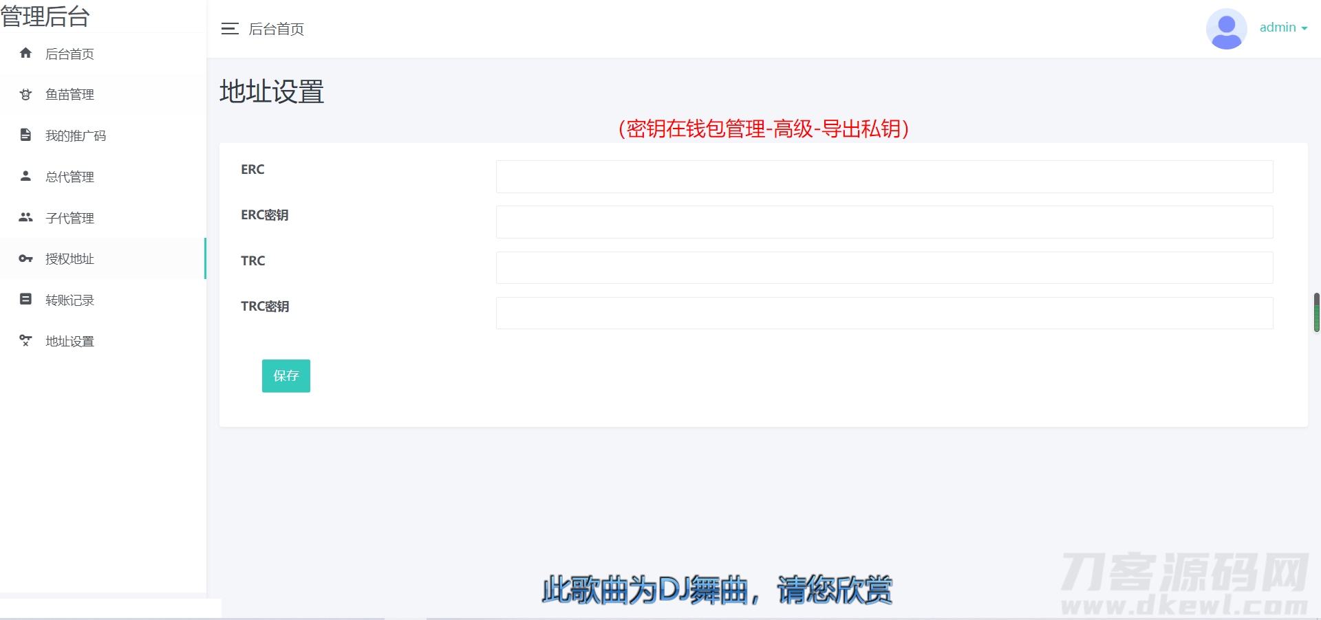 图片[6]宝哥轻创业_网络项目库_分享创业资讯_最新网创免费网络项目资源2022年2月份更新修复版盗u秒u系统源码|授权盗u系统|盗usdt源码|usdt空投|扫码转账授权内附详细搭建教程word文档宝哥轻创业_网络项目库_分享创业资讯_最新网创免费网络项目资源宝哥网创资源项目库