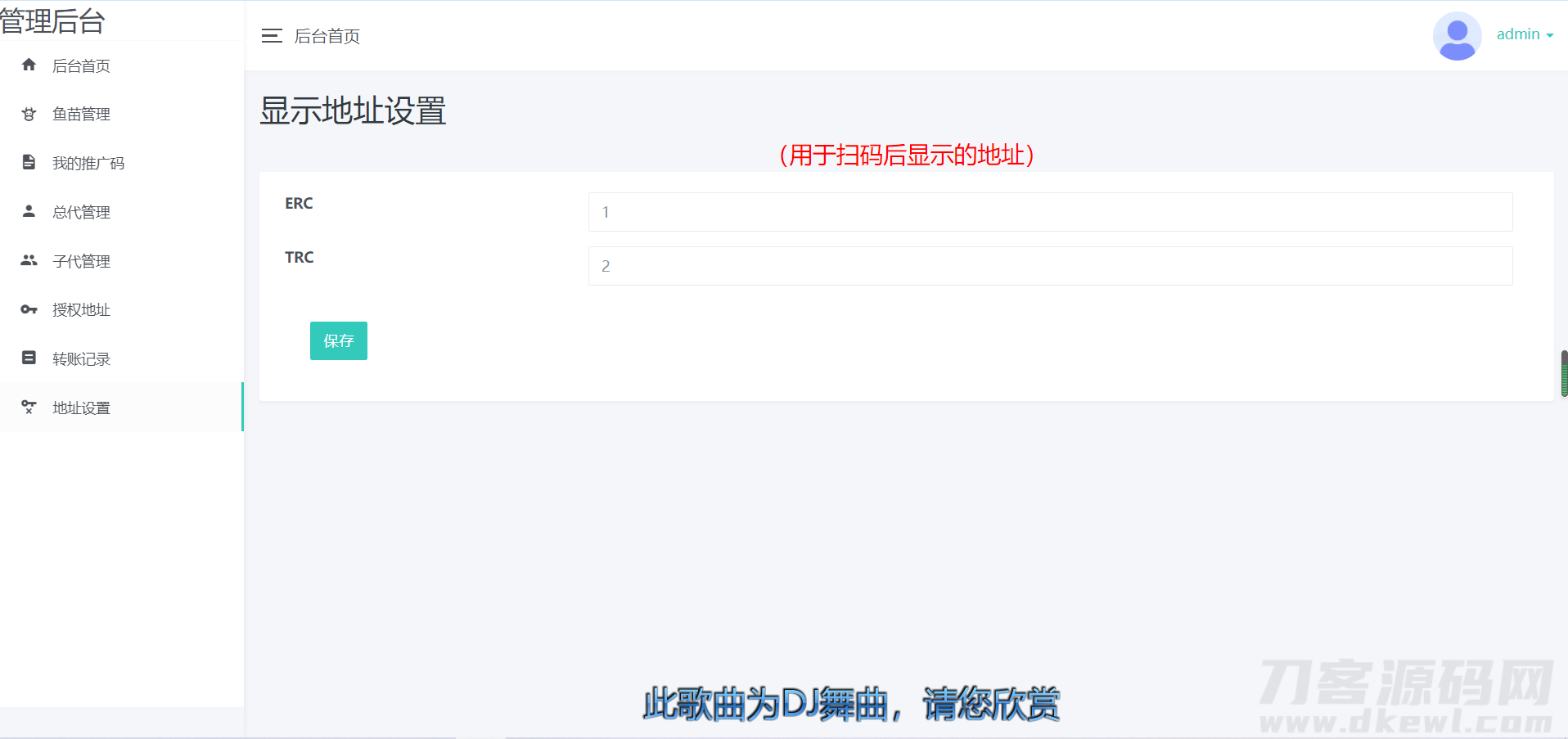 图片[7]宝哥轻创业_网络项目库_分享创业资讯_最新网创免费网络项目资源2022年2月份更新修复版盗u秒u系统源码|授权盗u系统|盗usdt源码|usdt空投|扫码转账授权内附详细搭建教程word文档宝哥轻创业_网络项目库_分享创业资讯_最新网创免费网络项目资源宝哥网创资源项目库