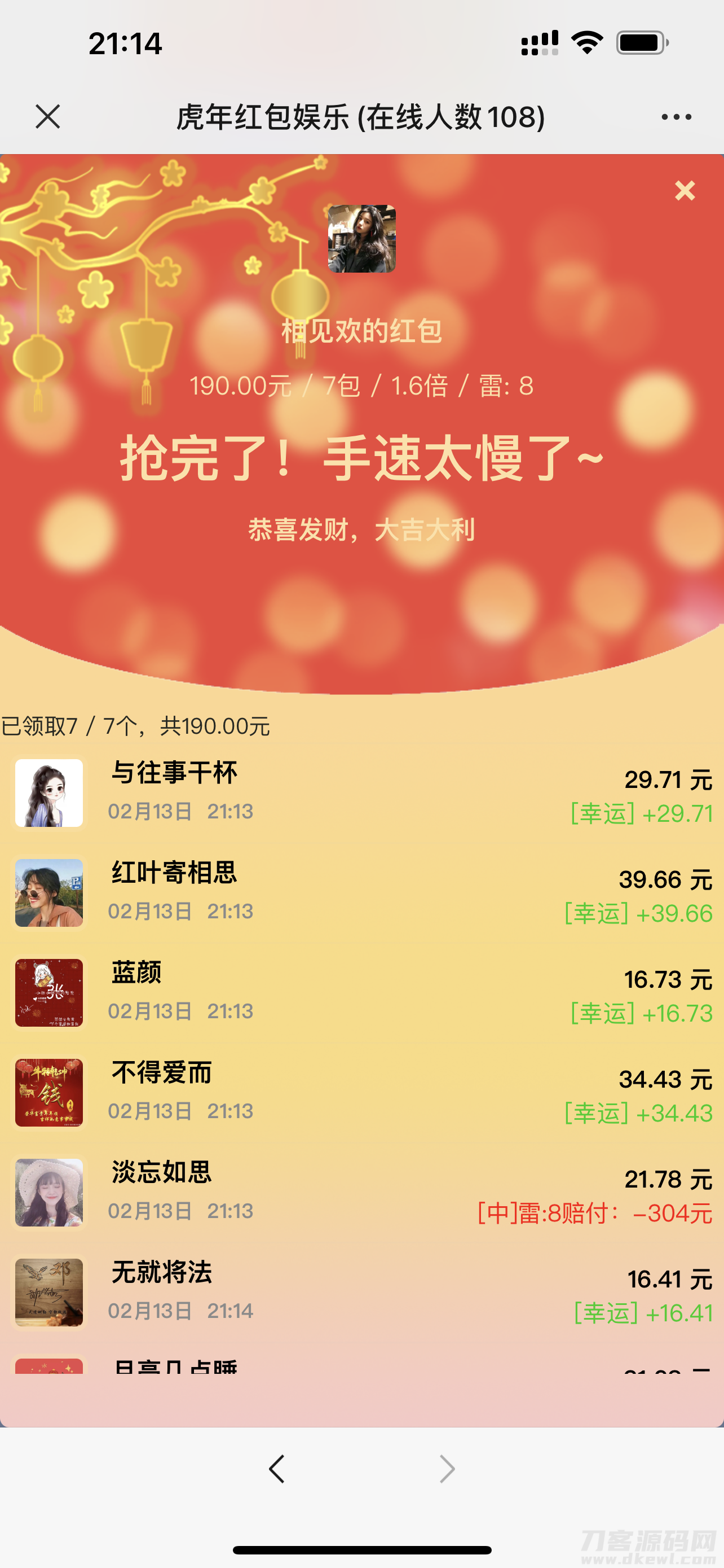 H5红包扫雷最新版虎年ui红包可发可抢可控宝哥轻创业_网络项目库_分享创业资讯_最新网创免费网络项目资源宝哥网创资源项目库