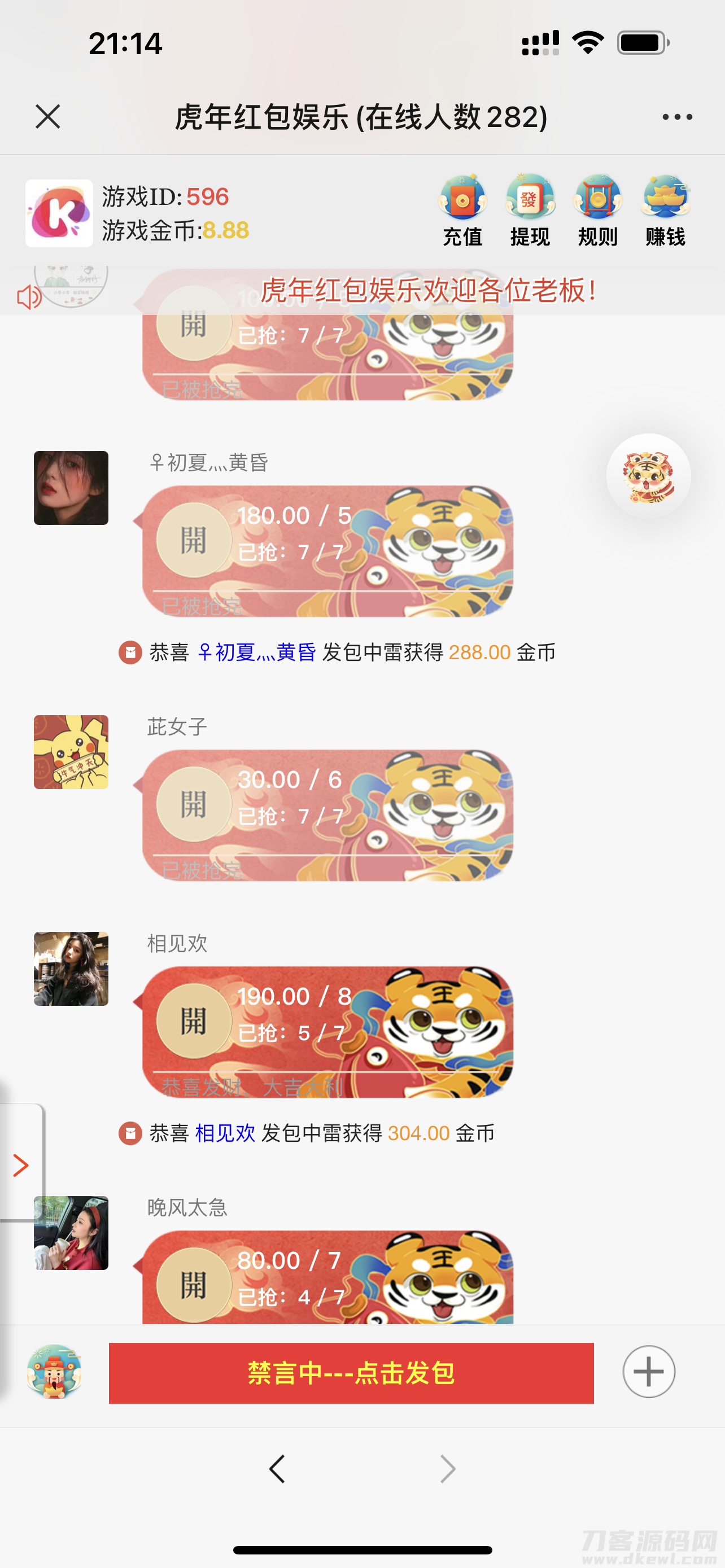 图片[2]宝哥轻创业_网络项目库_分享创业资讯_最新网创免费网络项目资源H5红包扫雷最新版虎年ui红包可发可抢可控宝哥轻创业_网络项目库_分享创业资讯_最新网创免费网络项目资源宝哥网创资源项目库