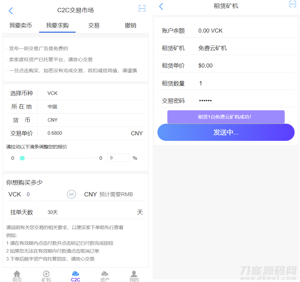 图片[3]宝哥轻创业_网络项目库_分享创业资讯_最新网创免费网络项目资源全新二开了UI的矿机 二开版数字货币|区块链矿机|挖矿源码宝哥轻创业_网络项目库_分享创业资讯_最新网创免费网络项目资源宝哥网创资源项目库