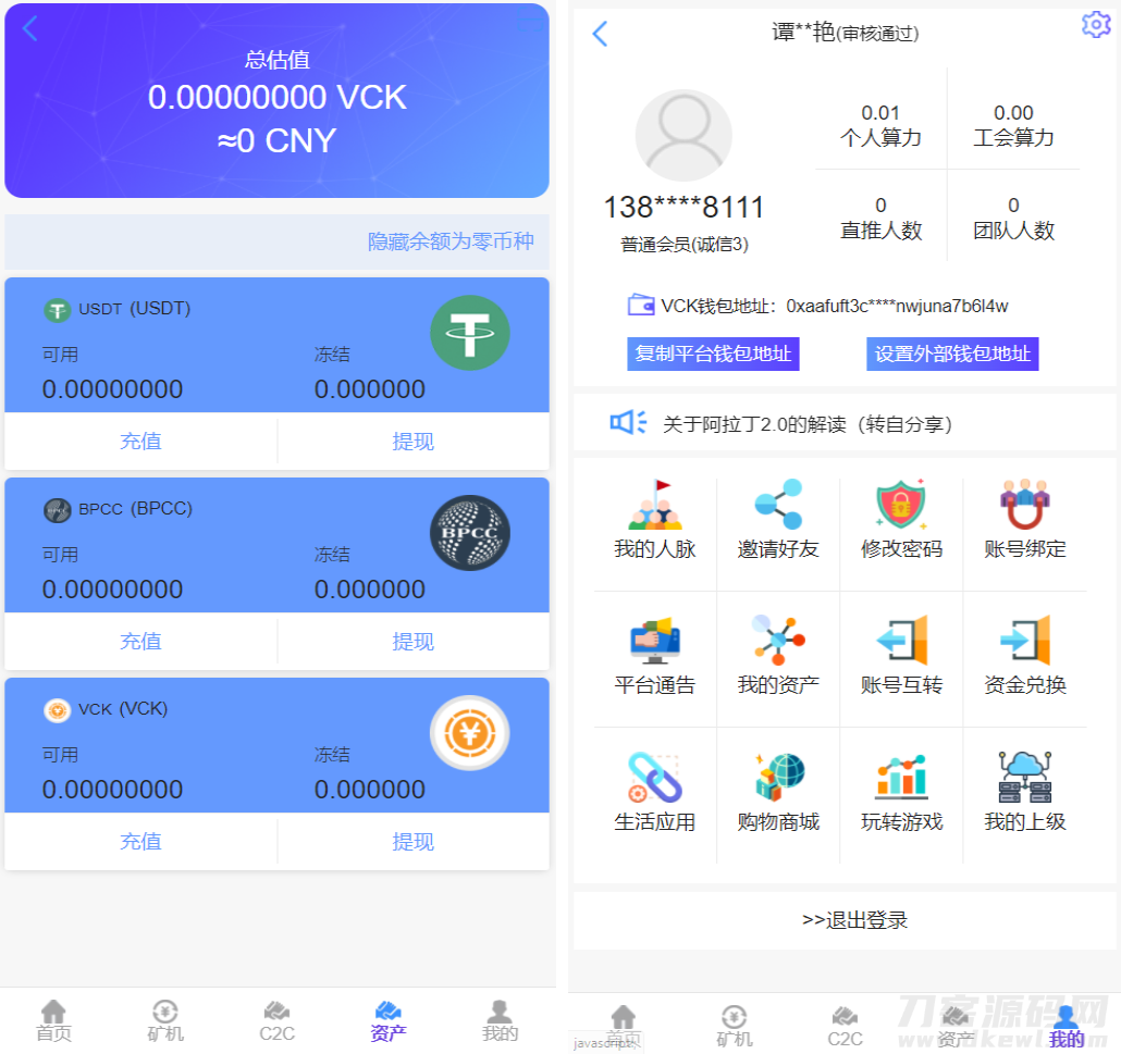 图片[4]宝哥轻创业_网络项目库_分享创业资讯_最新网创免费网络项目资源全新二开了UI的矿机 二开版数字货币|区块链矿机|挖矿源码宝哥轻创业_网络项目库_分享创业资讯_最新网创免费网络项目资源宝哥网创资源项目库