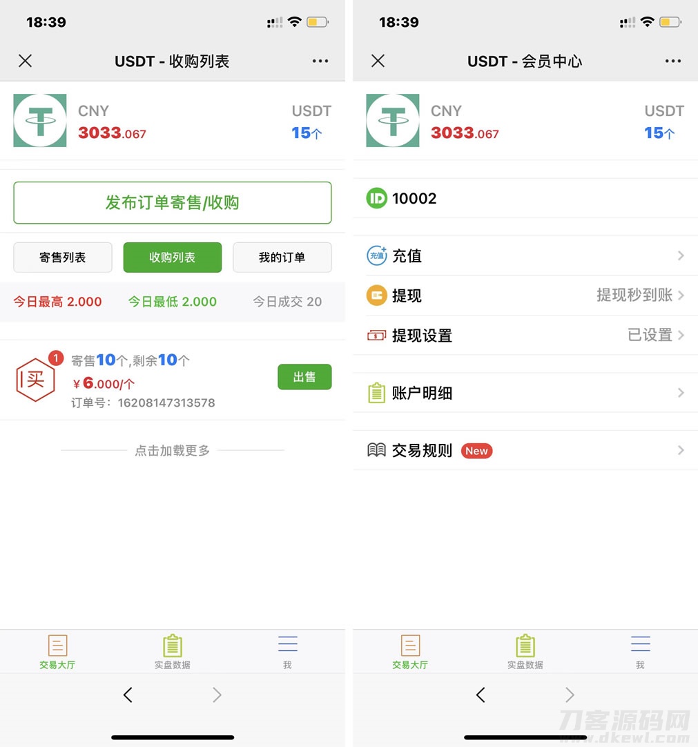 图片[2]宝哥轻创业_网络项目库_分享创业资讯_最新网创免费网络项目资源USDT寄售买卖源码修复版，场外OTC，收币系统源码，虚拟币交易平台源码宝哥轻创业_网络项目库_分享创业资讯_最新网创免费网络项目资源宝哥网创资源项目库